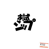 Singing In The Park／お試シップ